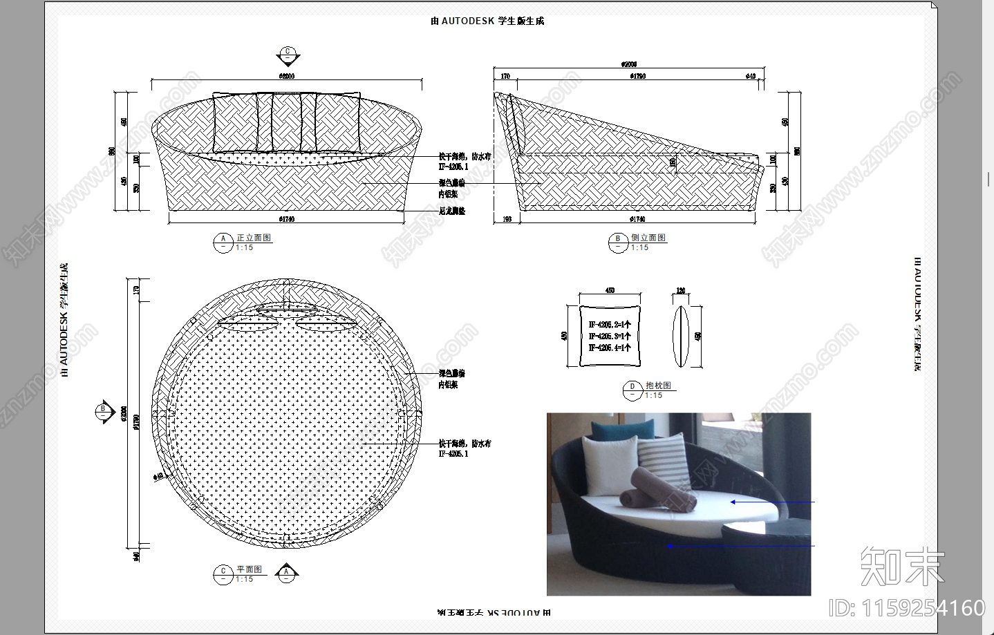 弧形沙发施工图下载【ID:1159254160】