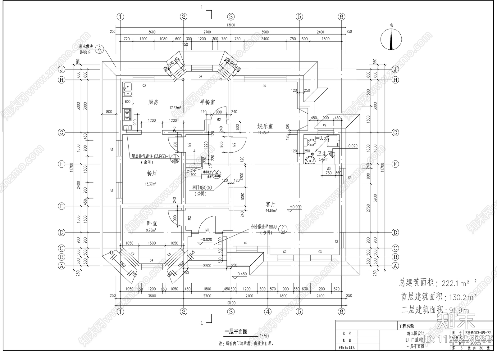 河北某独栋别墅建筑设cad施工图下载【ID:1159254399】