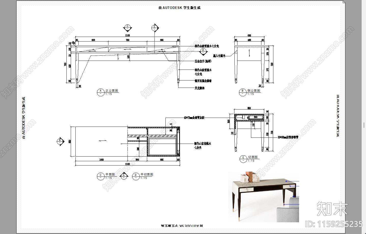 书桌施工图下载【ID:1159255235】