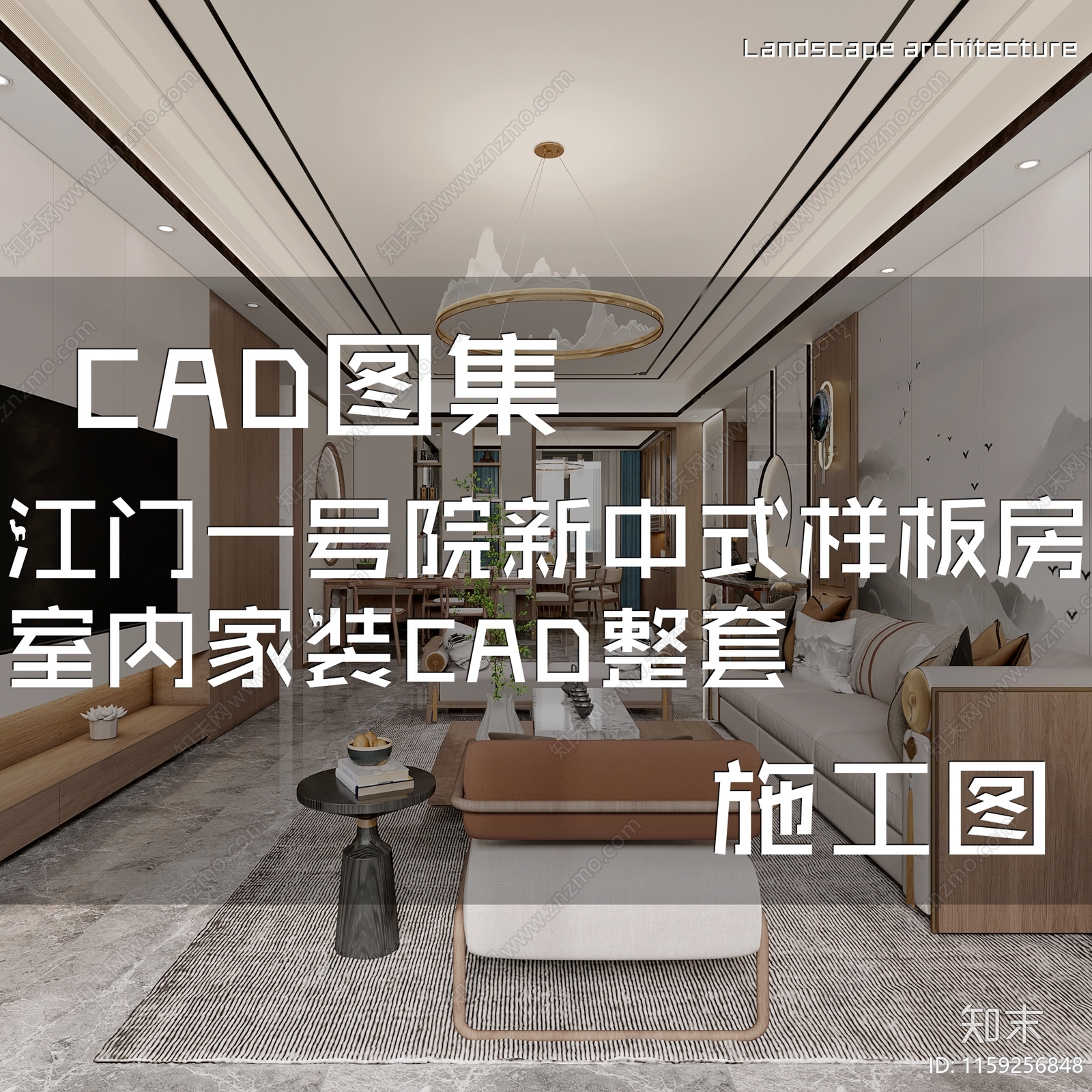 新中式江门一号院大平层样板房室内家装cad施工图下载【ID:1159256848】