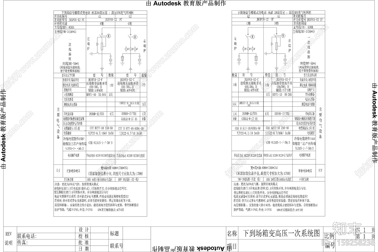 充气柜出线V单元原理图电路图1进二2进3出4出六出八出cad施工图下载【ID:1159258238】