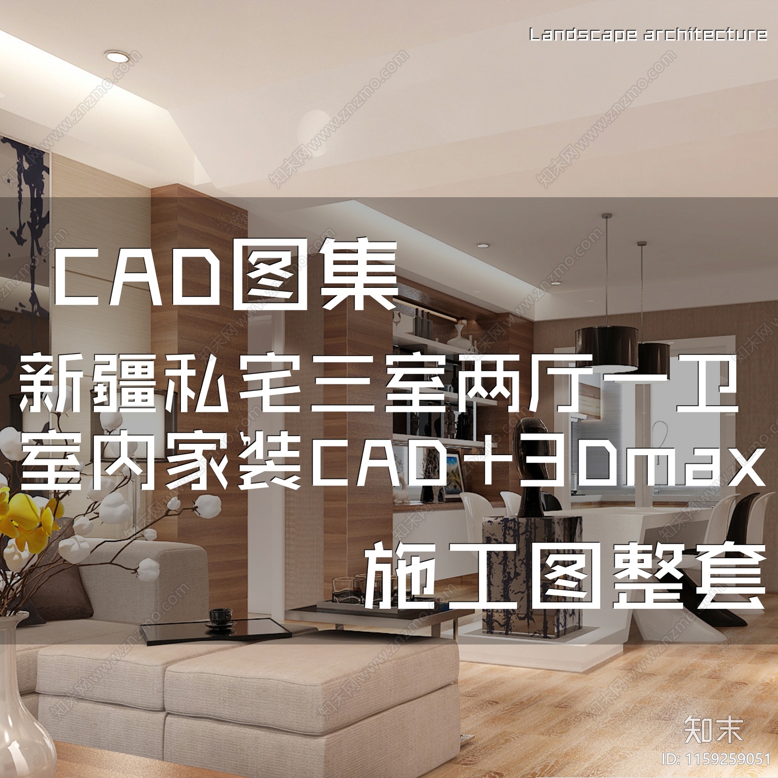 现代原木私宅平层室内家装cad施工图下载【ID:1159259051】