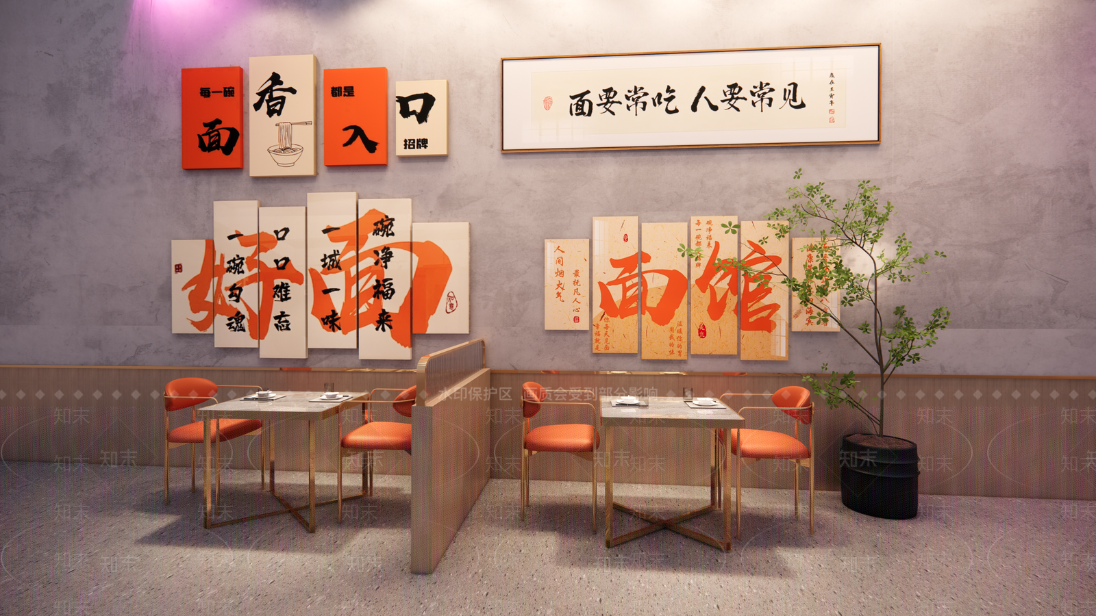 现代风格面馆SU模型下载【ID:1159261029】