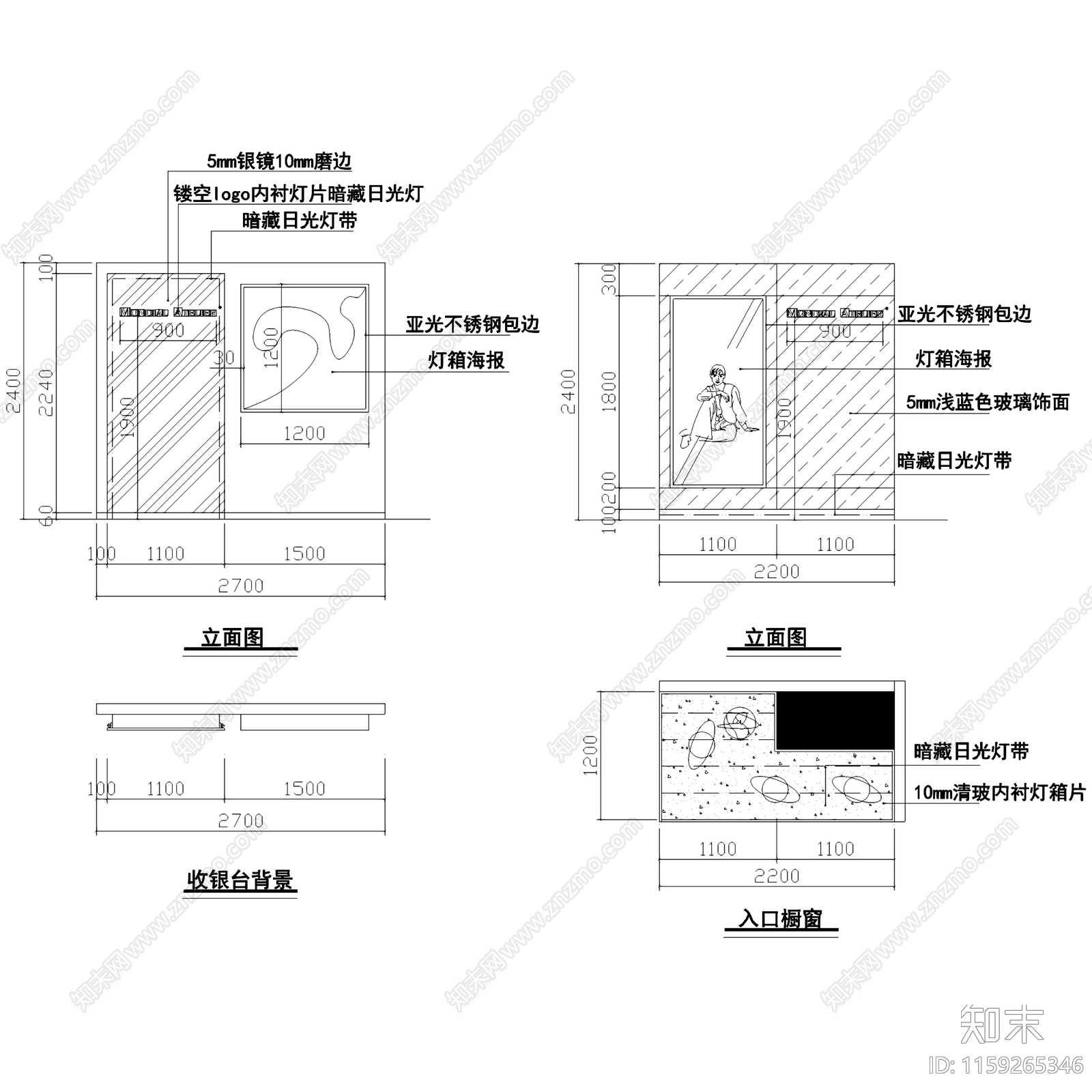 现代MondialAtelier蒙迪爱尔服装店室内工装cad施工图下载【ID:1159265346】