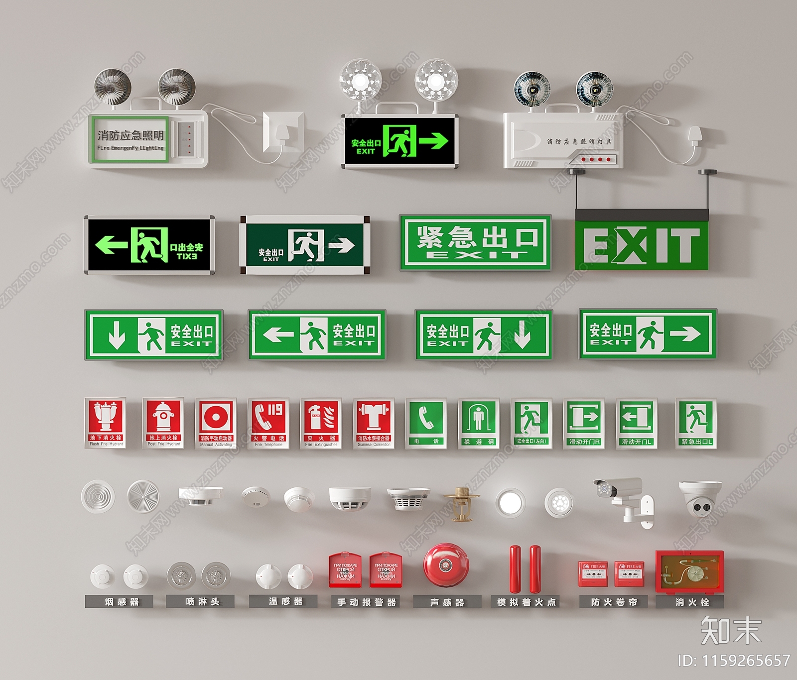 现代安全指示牌3D模型下载【ID:1159265657】