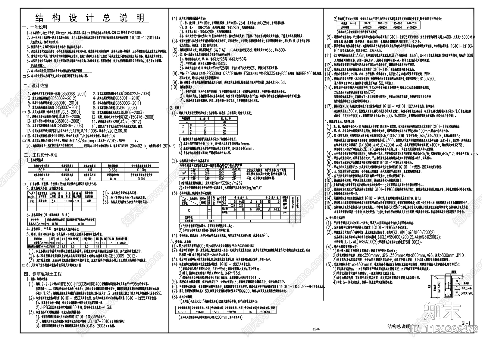 现代简约板式住宅建筑cad施工图下载【ID:1159266478】