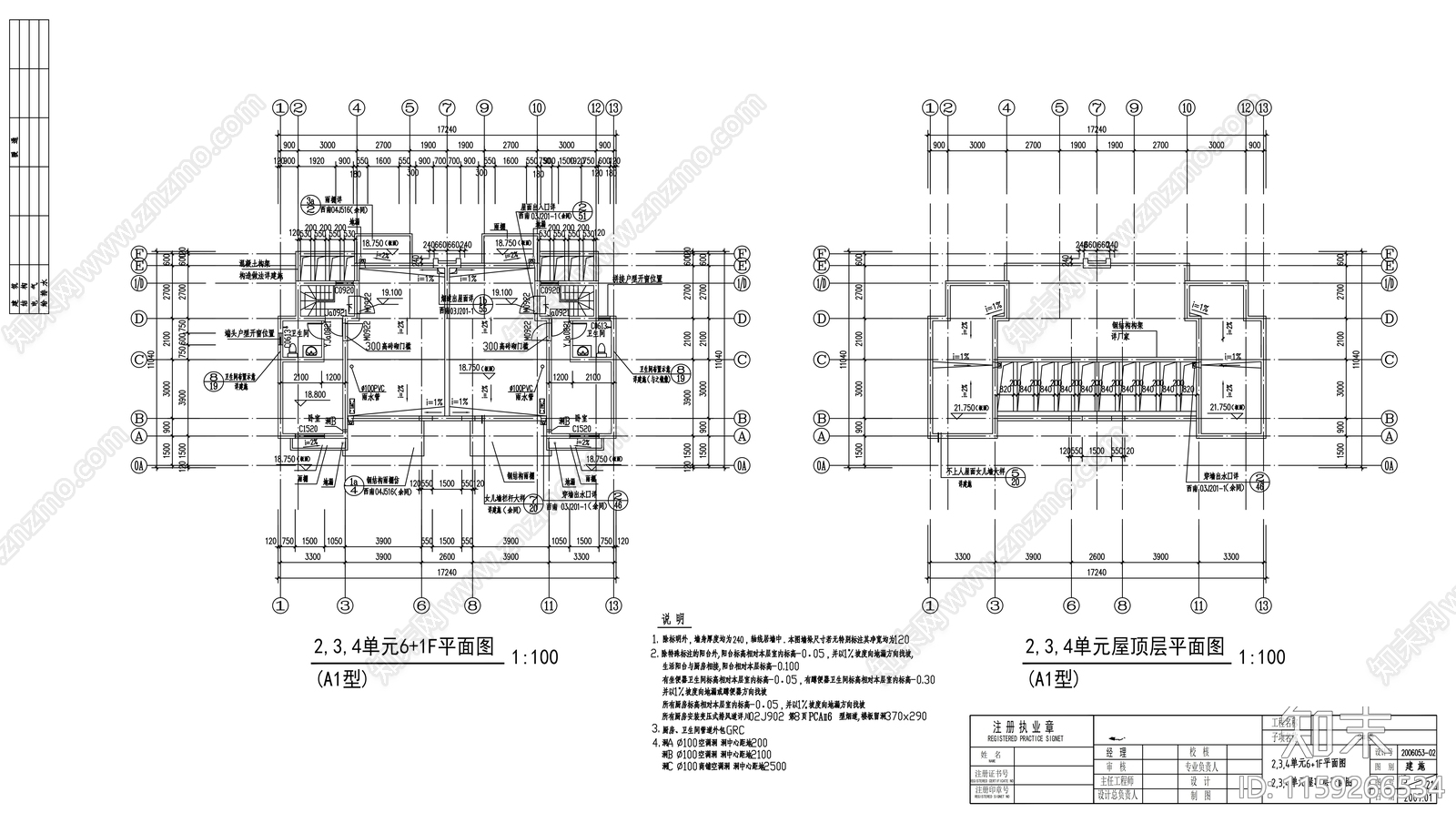 住宅楼建筑cad施工图下载【ID:1159266534】