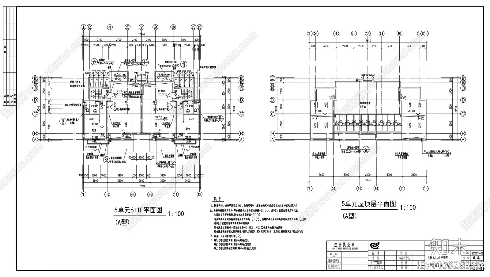 住宅楼建筑cad施工图下载【ID:1159266534】