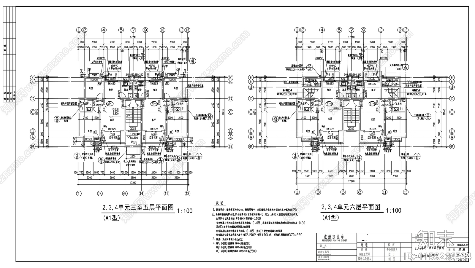 住宅楼建筑cad施工图下载【ID:1159266534】