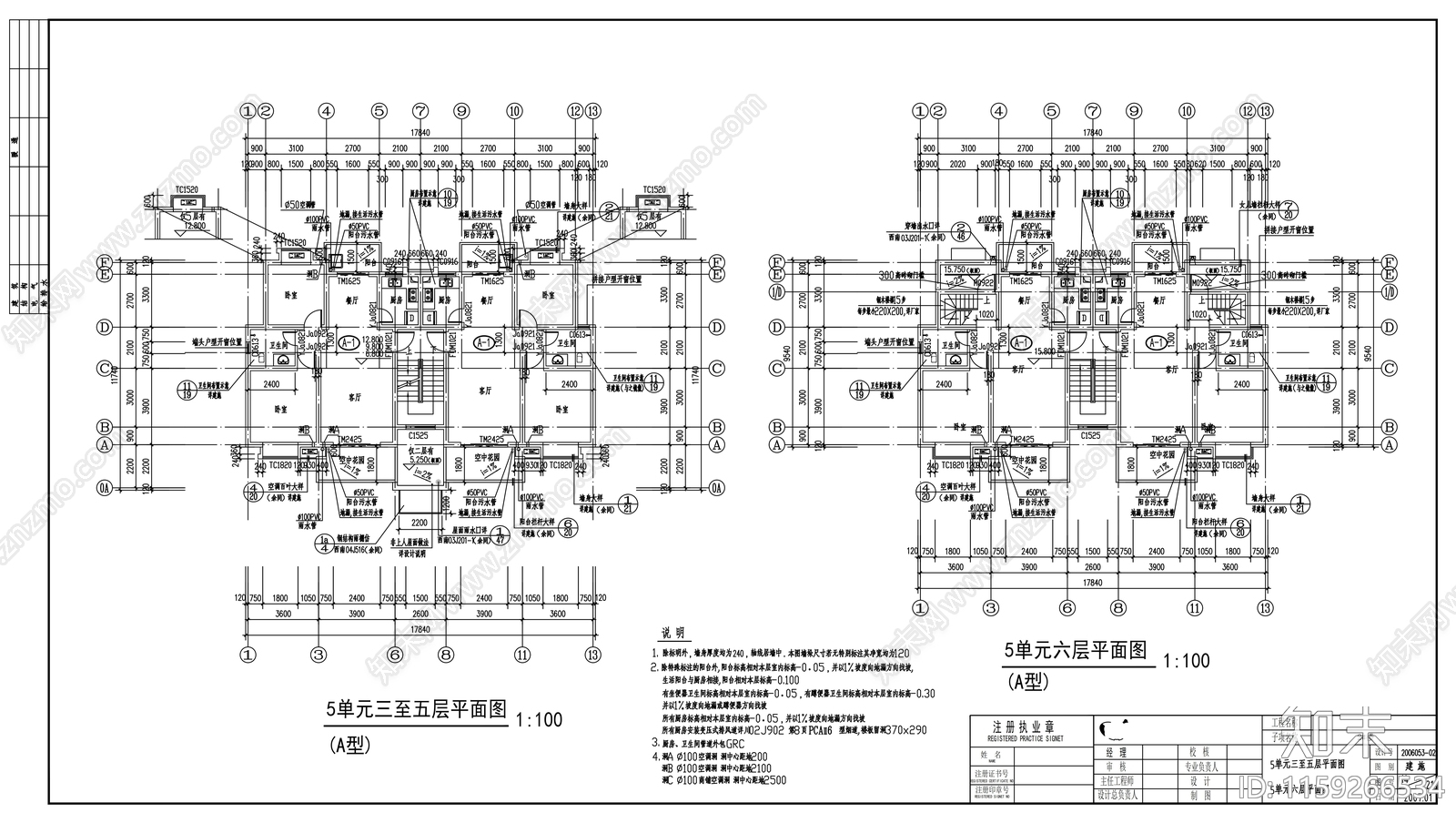 住宅楼建筑cad施工图下载【ID:1159266534】