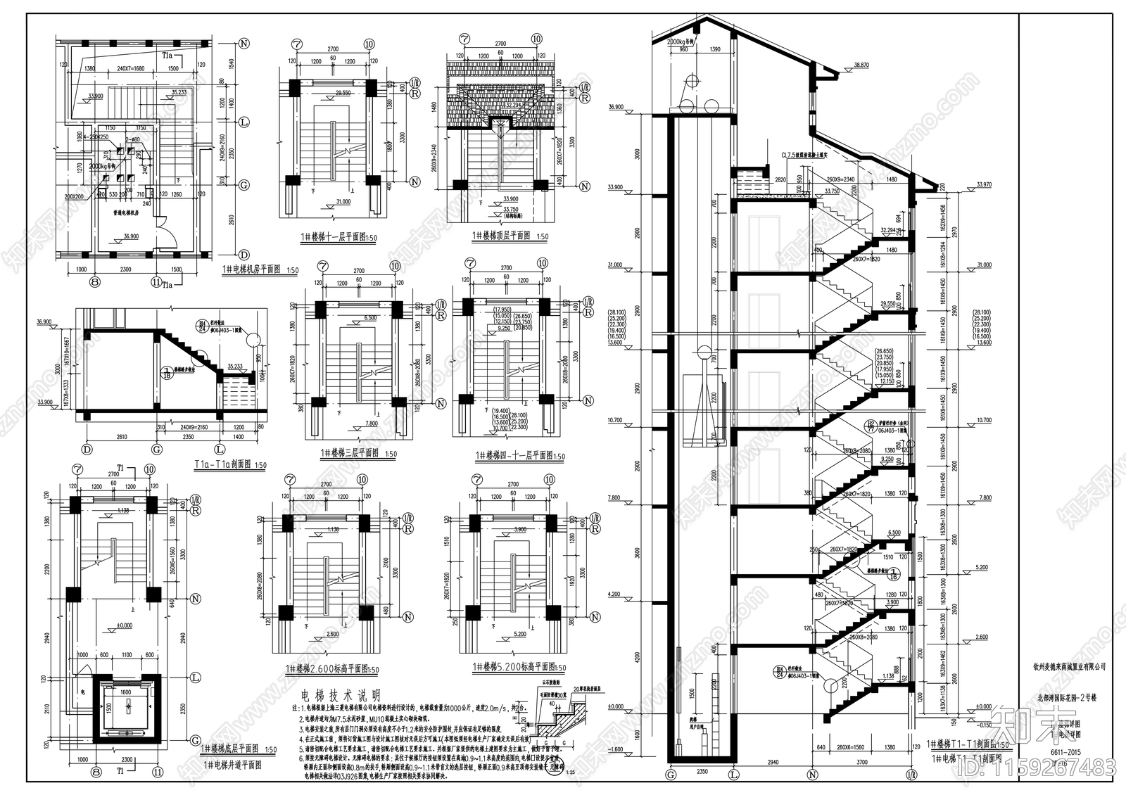 高层框剪结构塔式砖瓦屋面住宅楼建筑cad施工图下载【ID:1159267483】