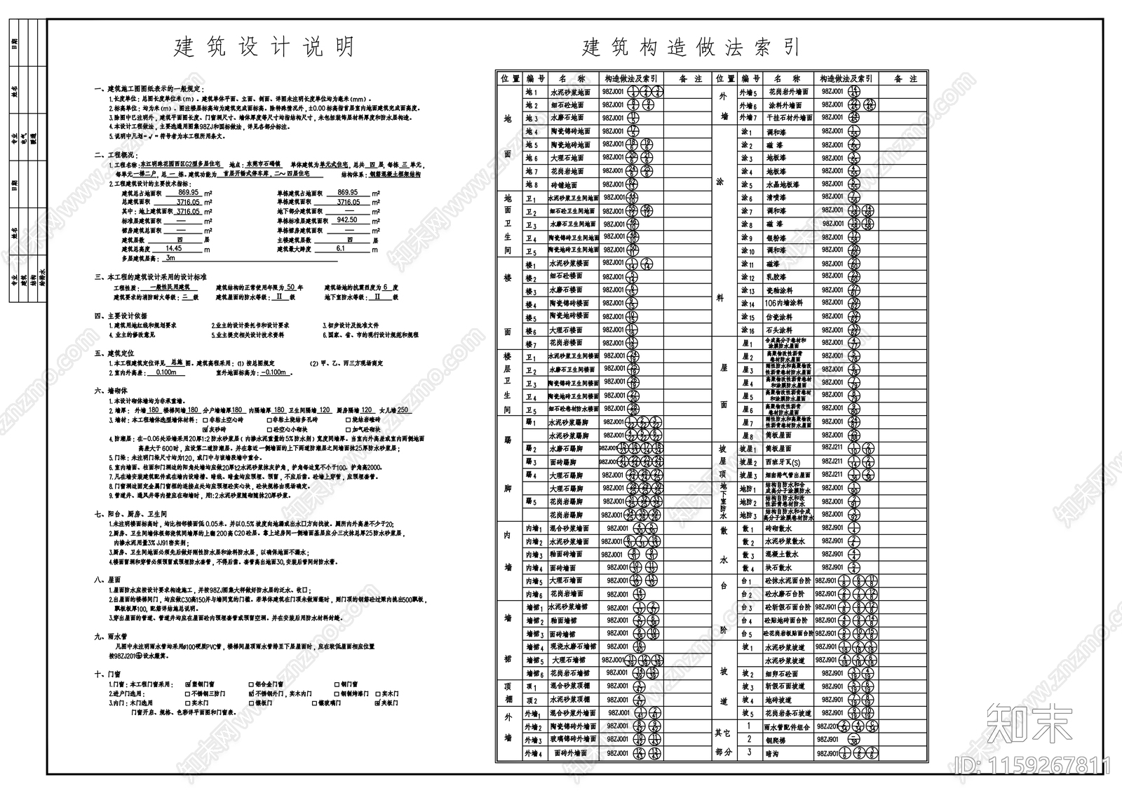 花园西区住宅建筑cad施工图下载【ID:1159267811】