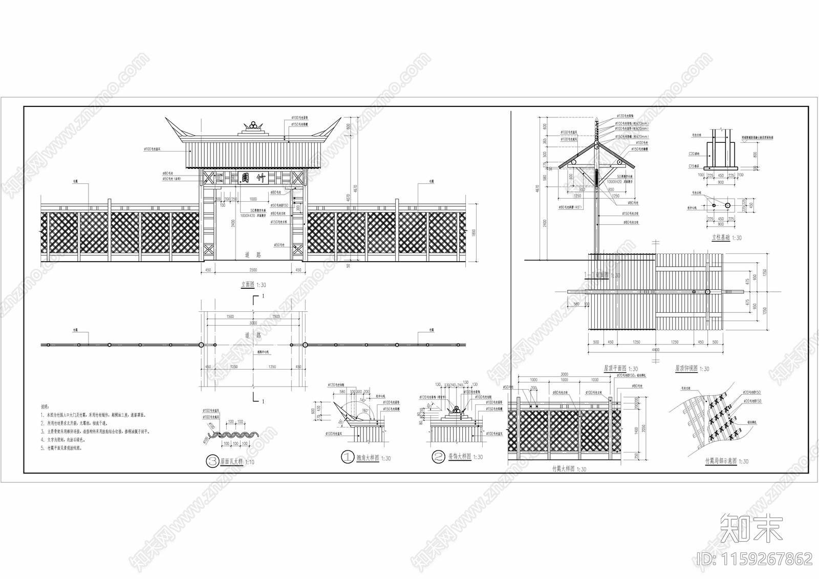 生态农家院门cad施工图下载【ID:1159267862】