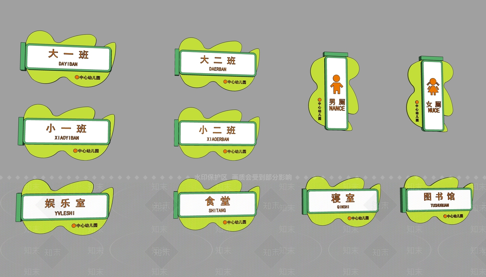 现代标识标牌SU模型草图