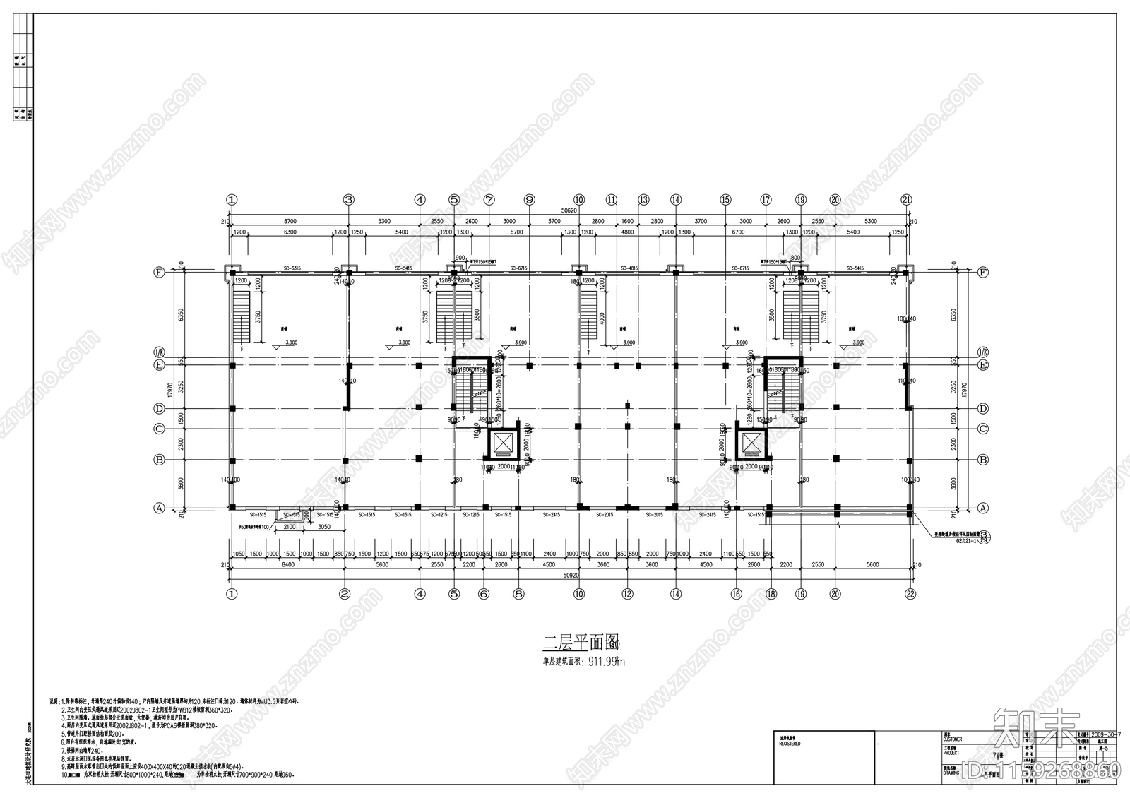 十层住宅楼建筑cad施工图下载【ID:1159268860】