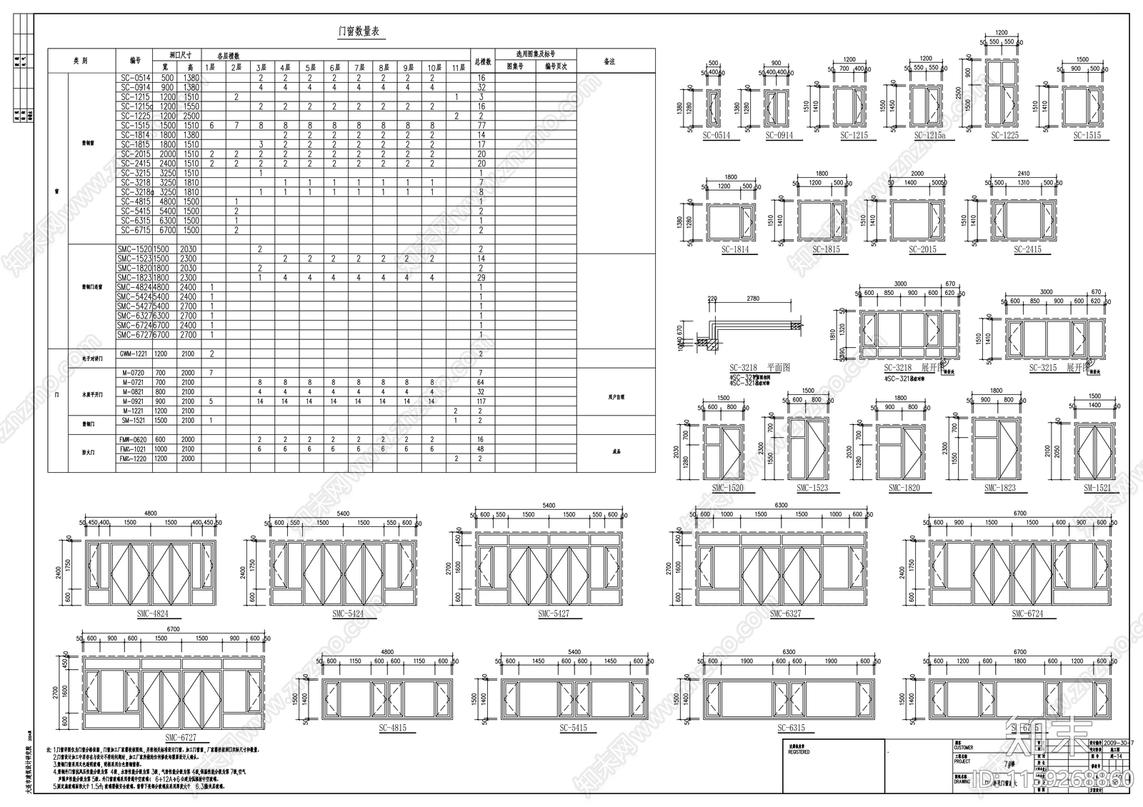 十层住宅楼建筑cad施工图下载【ID:1159268860】