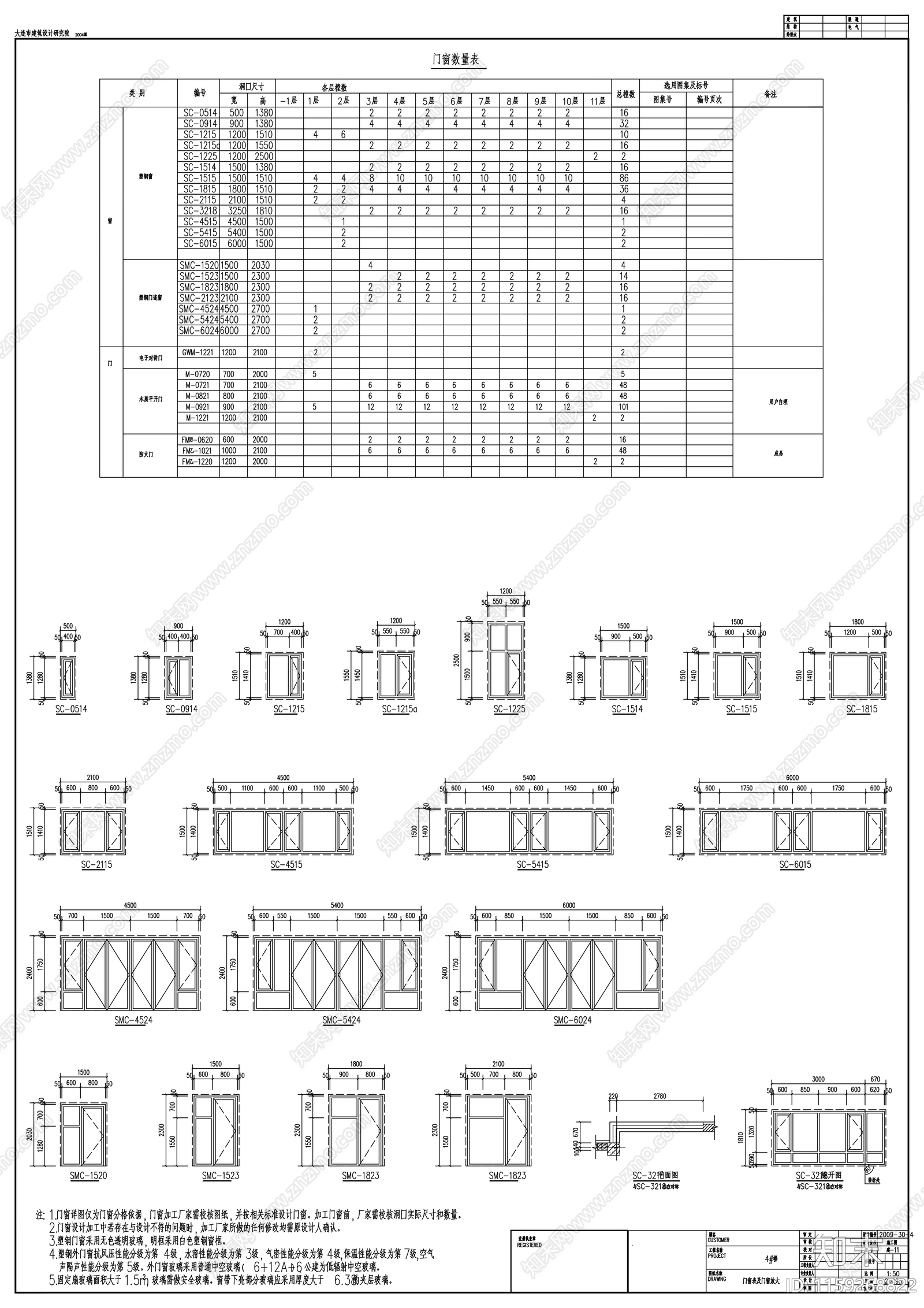 十层底商住宅楼建筑cad施工图下载【ID:1159268822】