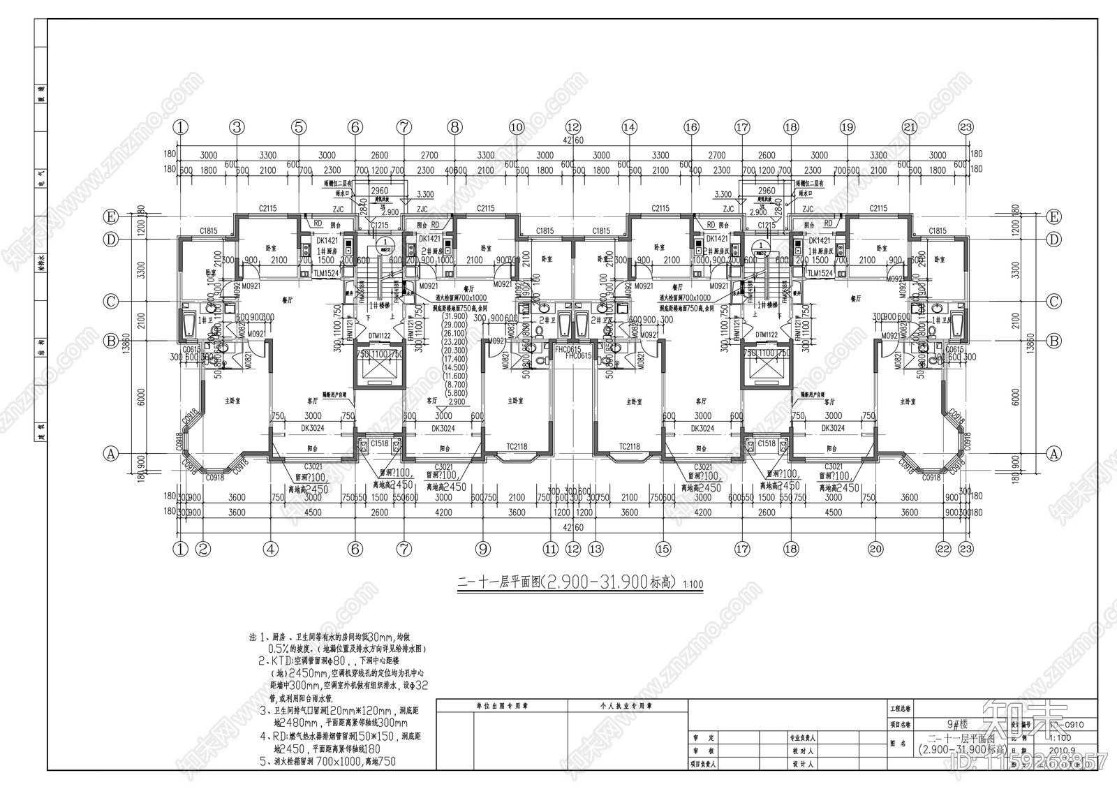 欧式简约十二层住宅楼建筑cad施工图下载【ID:1159268857】