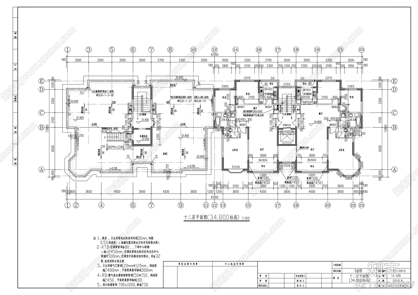 欧式简约十二层住宅楼建筑cad施工图下载【ID:1159268857】