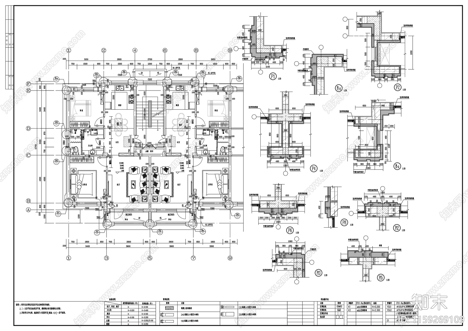 五层四连板住宅楼建筑cad施工图下载【ID:1159269109】