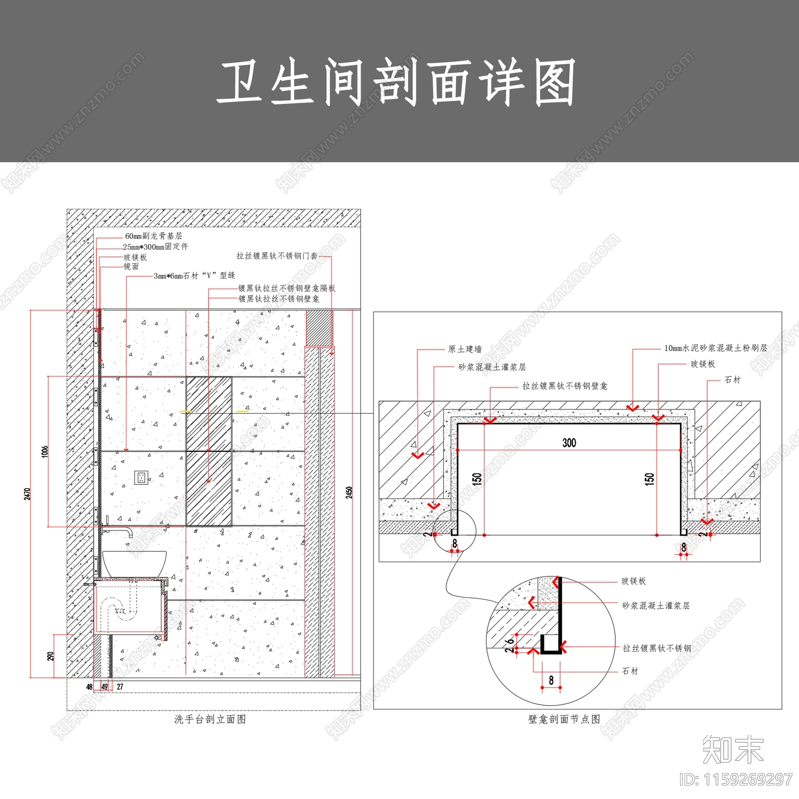 卫生间剖面详图cad施工图下载【ID:1159269297】