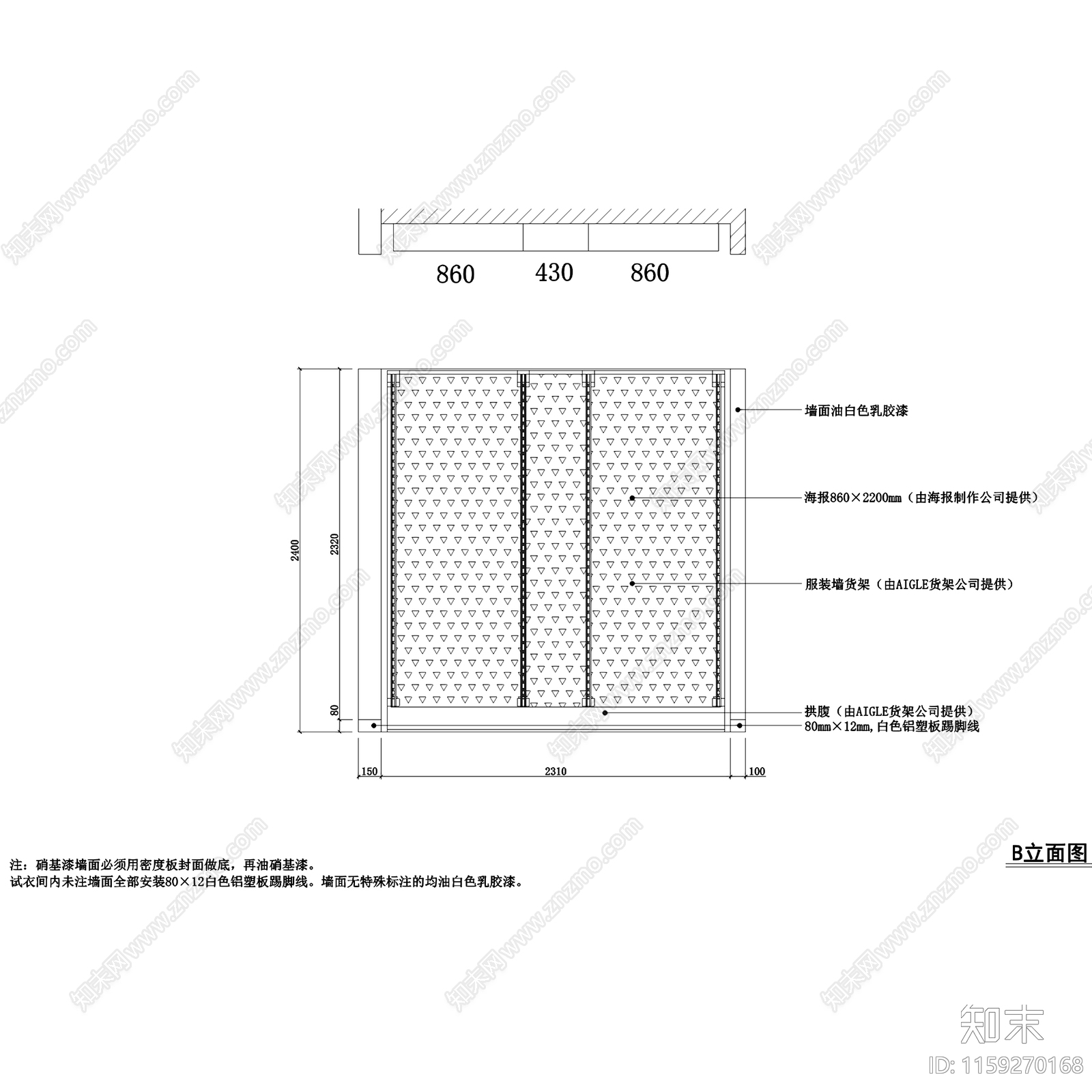 现代46㎡AIGLE服装店室内工装cad施工图下载【ID:1159270168】