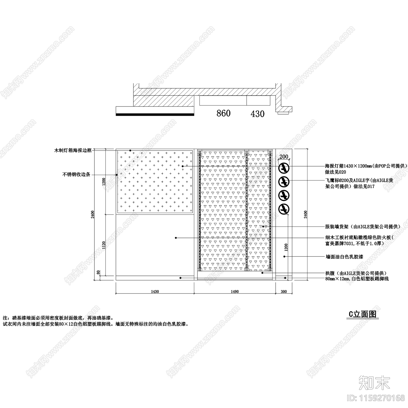 现代46㎡AIGLE服装店室内工装cad施工图下载【ID:1159270168】