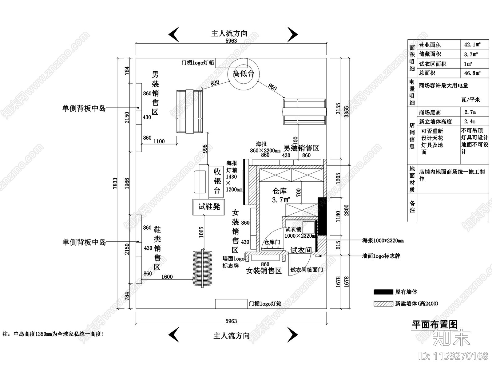 现代46㎡AIGLE服装店室内工装cad施工图下载【ID:1159270168】