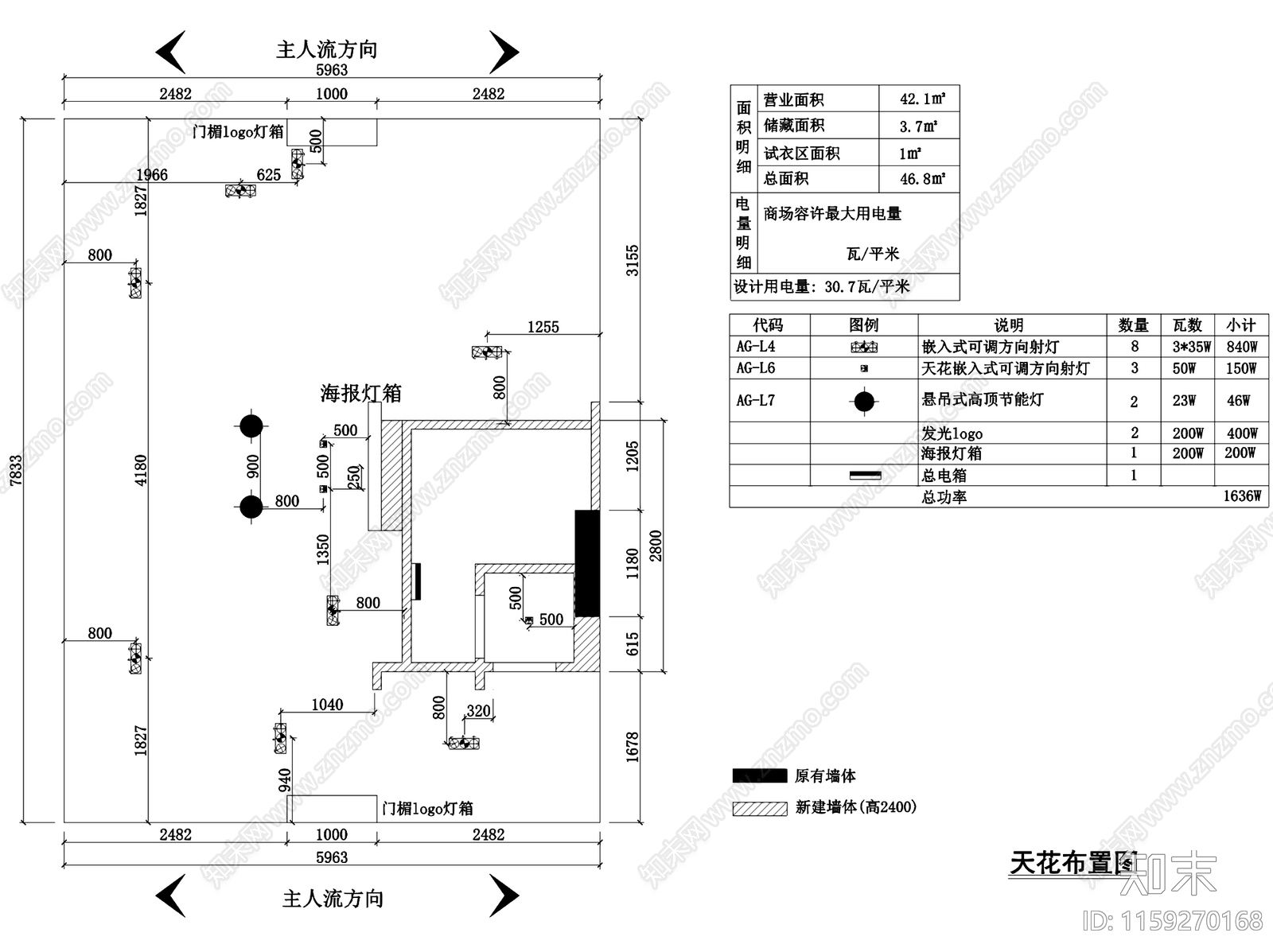 现代46㎡AIGLE服装店室内工装cad施工图下载【ID:1159270168】