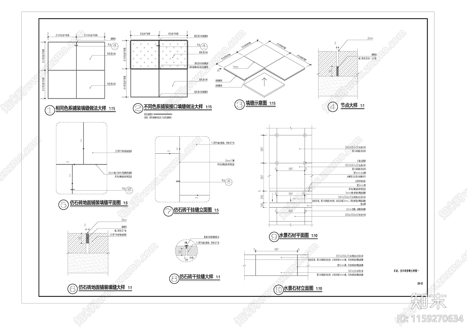 园林景观硬景施工总说明cad施工图下载【ID:1159270634】