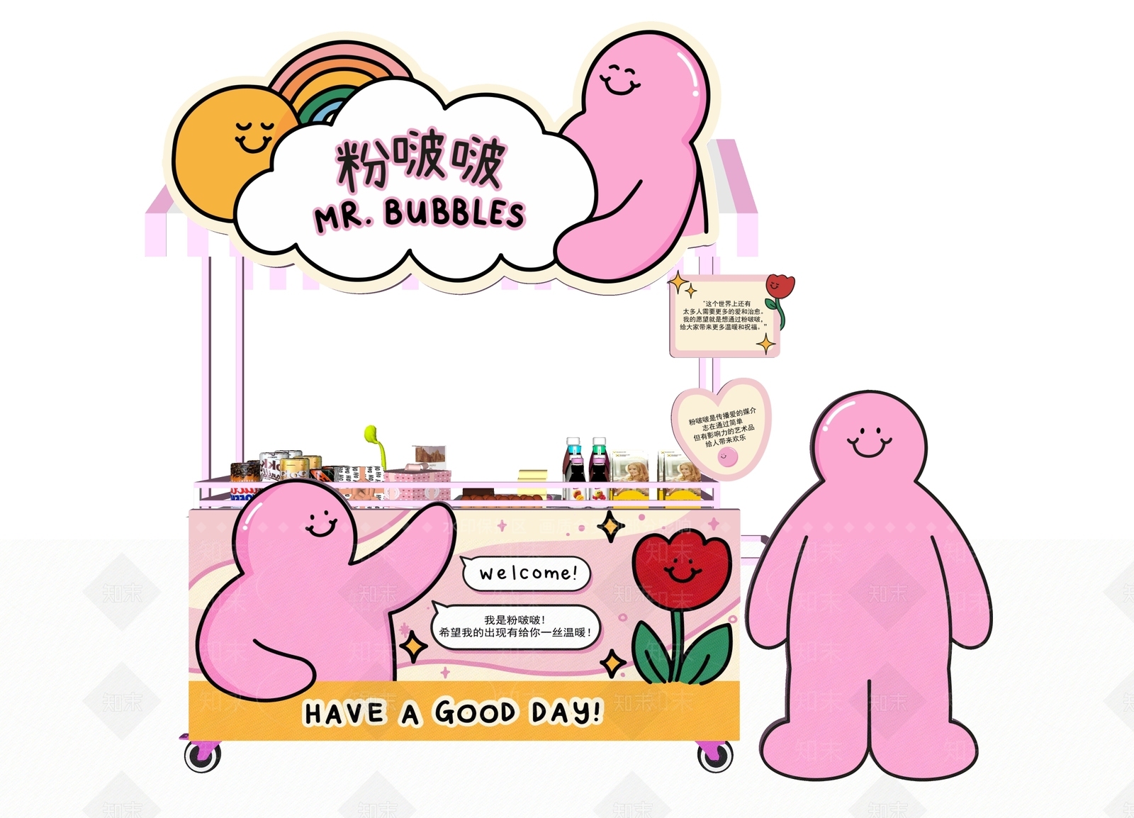 现代网红摊位SU模型下载【ID:1159276994】