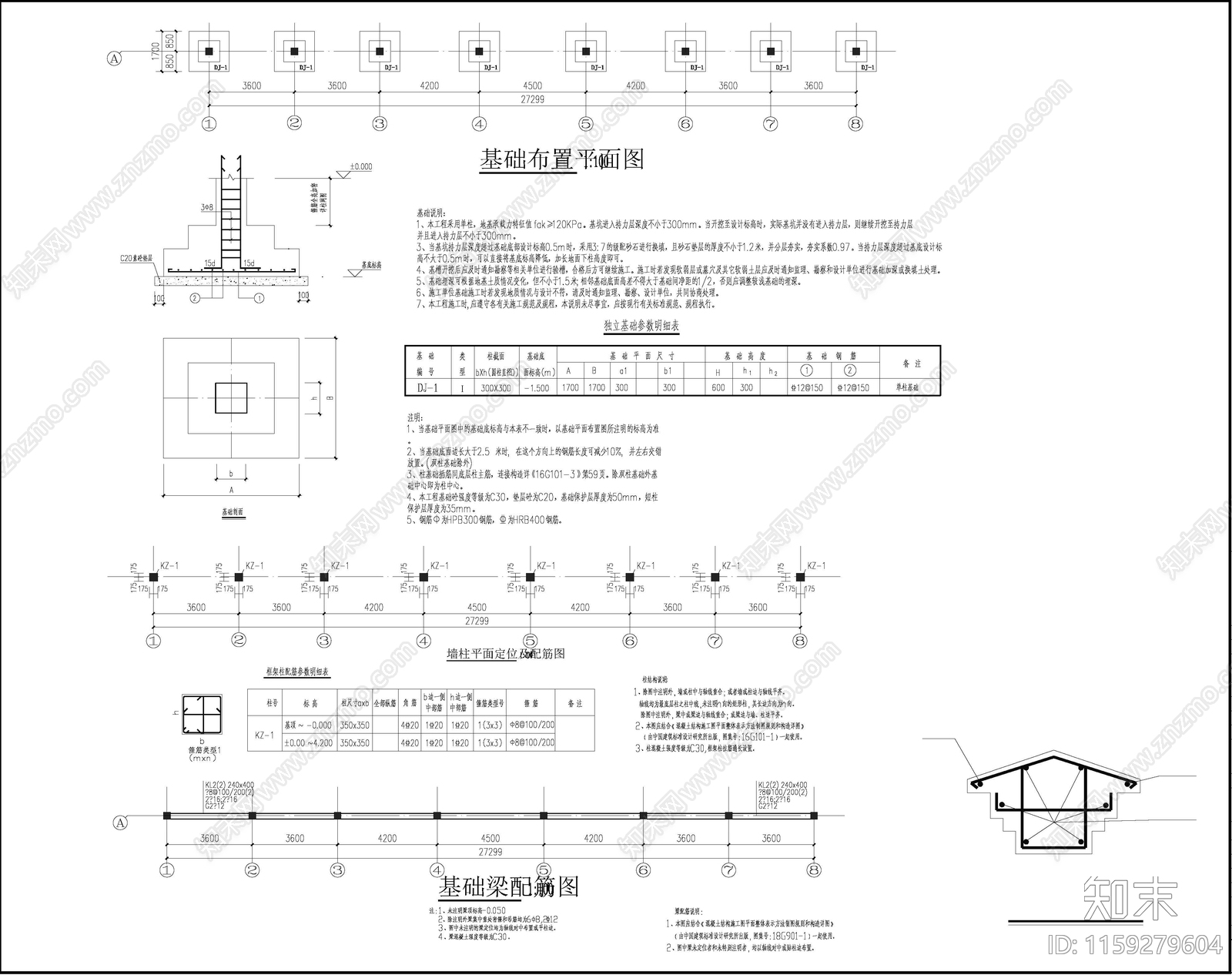 乡村宣传栏cad施工图下载【ID:1159279604】