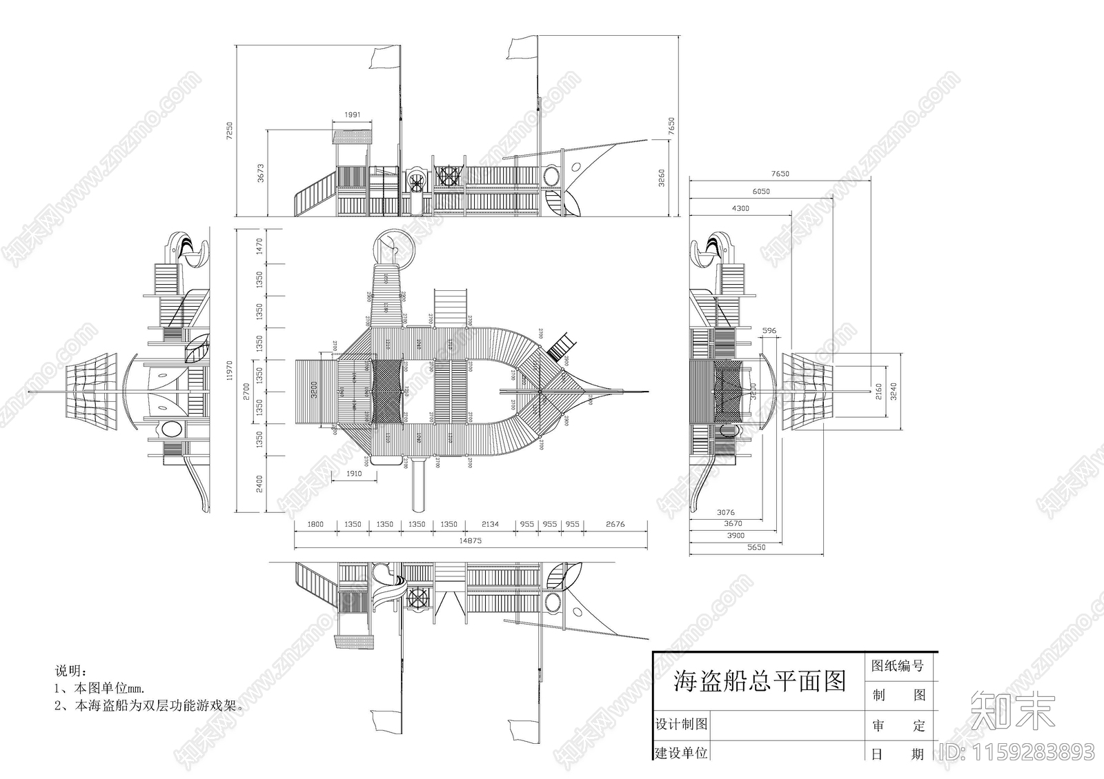 儿童游乐区海盗船cad施工图下载【ID:1159283893】