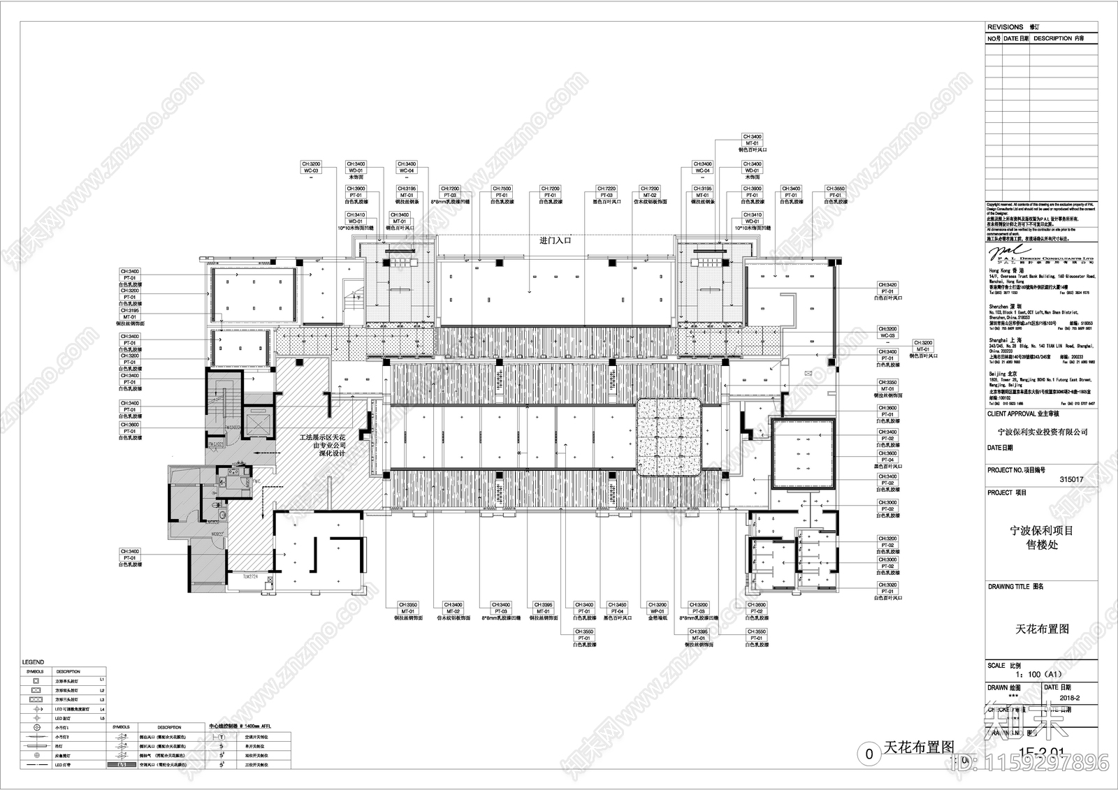 售楼处平面图cad施工图下载【ID:1159297896】