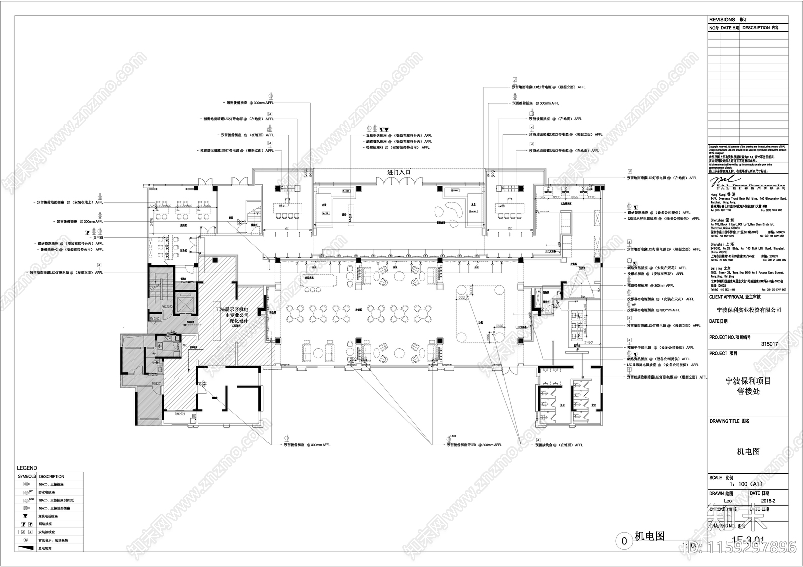 售楼处平面图cad施工图下载【ID:1159297896】