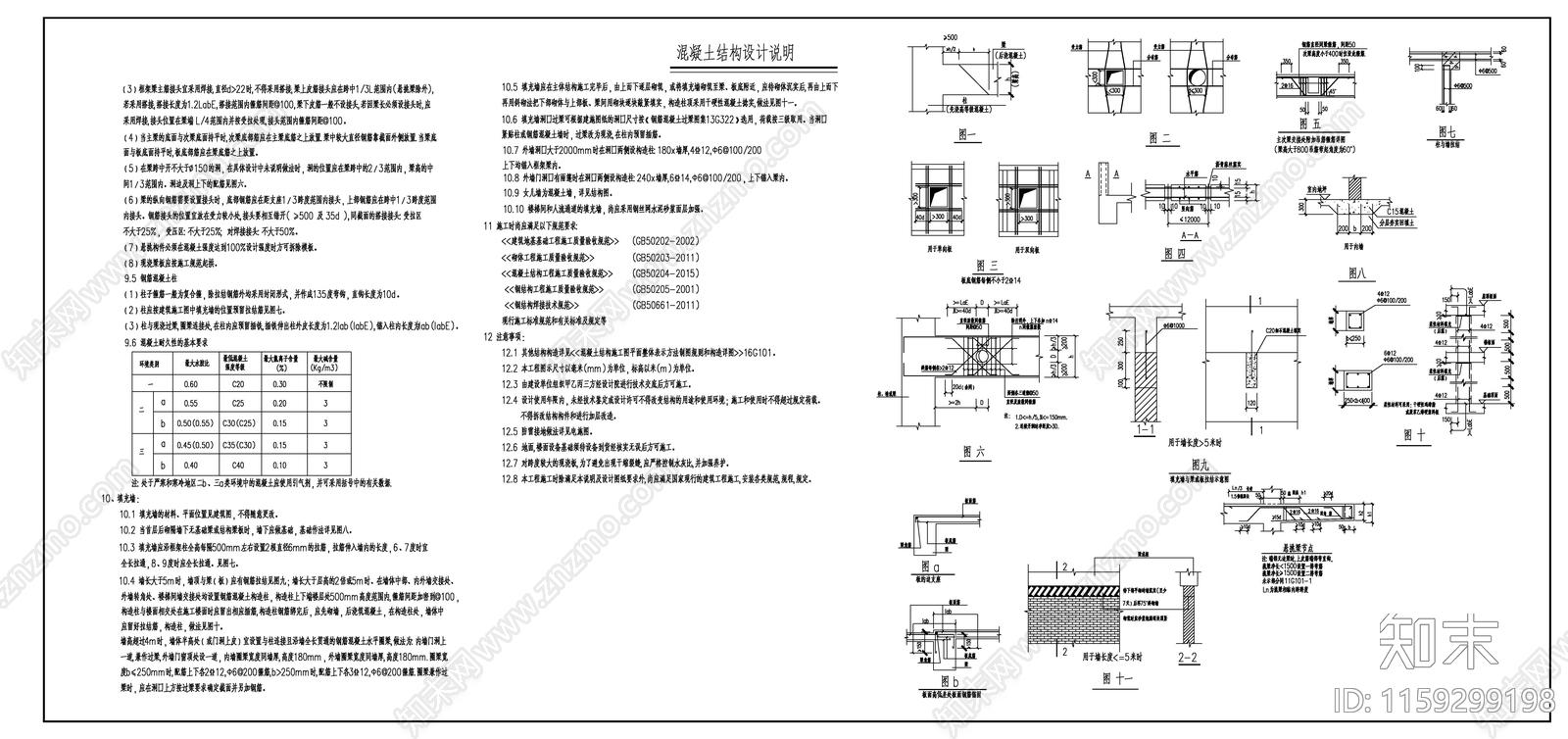 蒸汽减压分配换热站设计说明cad施工图下载【ID:1159299198】