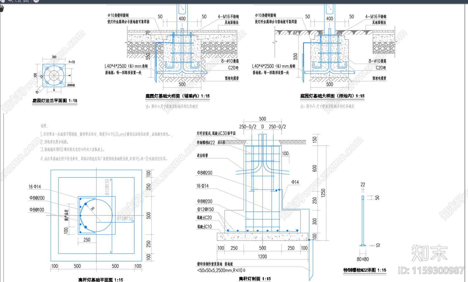 景观灯具cad施工图下载【ID:1159300987】