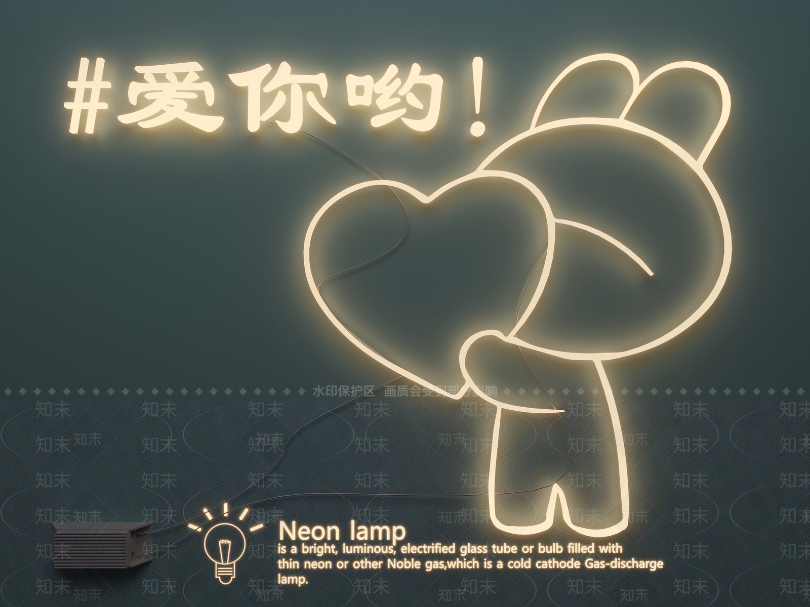 现代霓虹灯3D模型下载【ID:1159300912】