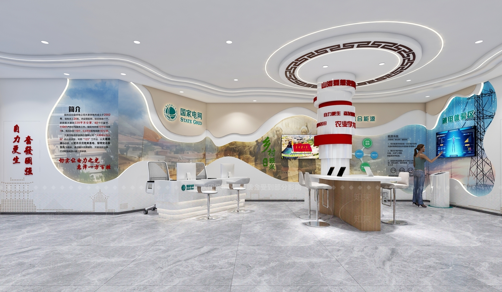 现代国家电网营业厅3D模型下载【ID:1159301946】