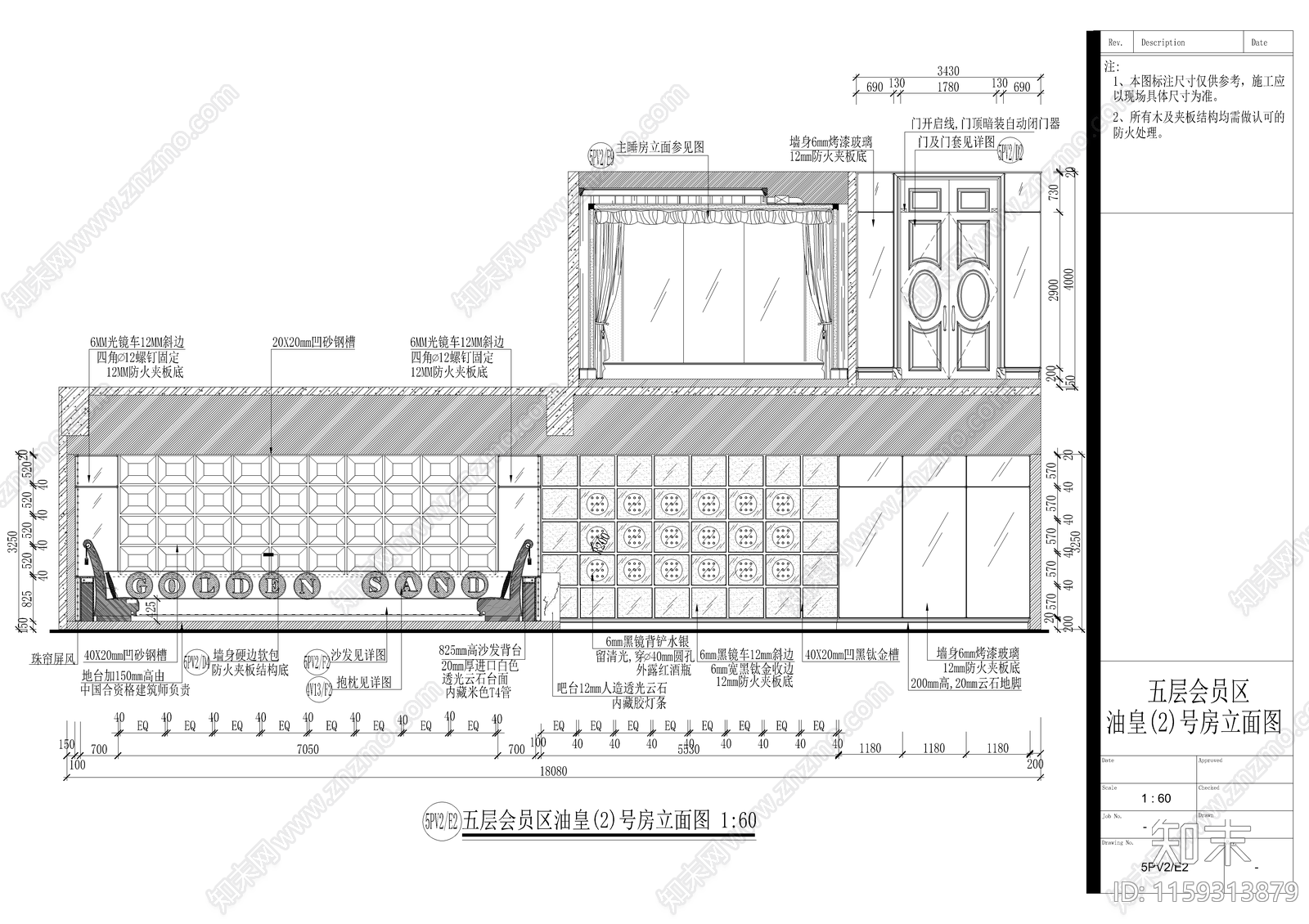 豪华国际会所桑拿cad施工图下载【ID:1159313879】