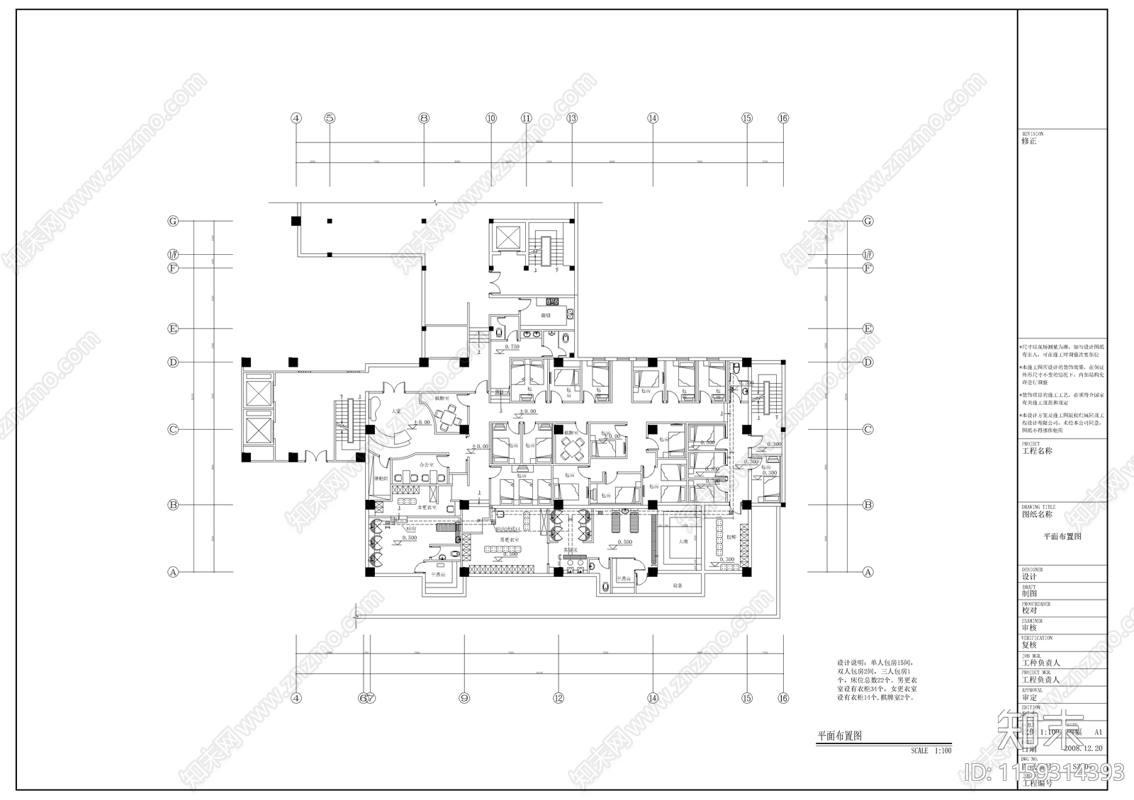 某大厦桑拿平面布置图cad施工图下载【ID:1159314393】