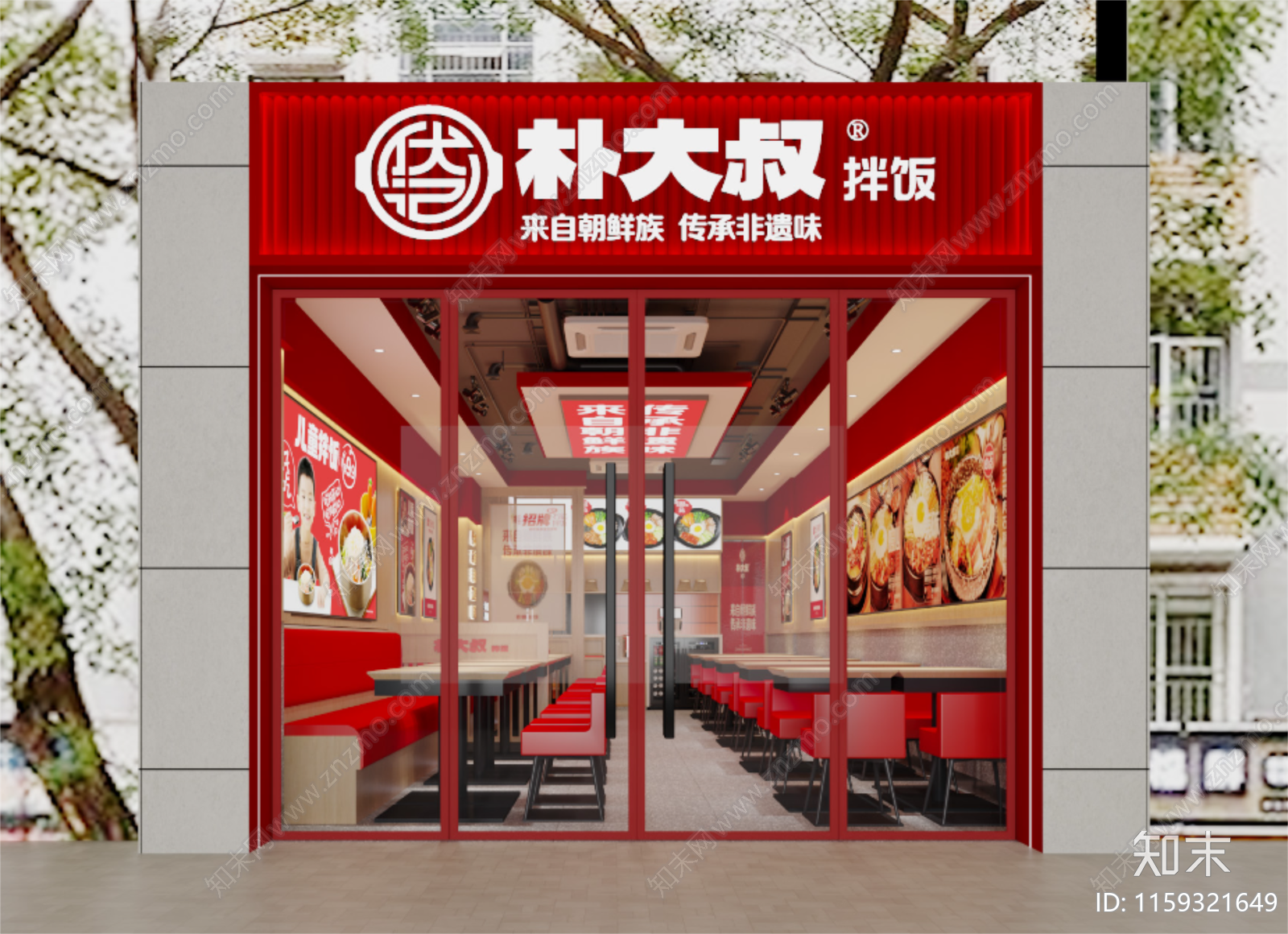 南通海安奥体店朴大叔韩式拌饭施工图下载【ID:1159321649】