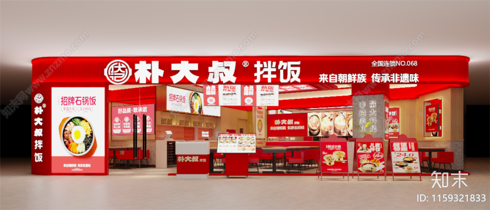 南通如皋吾悦广场店朴大叔韩式拌饭施工图下载【ID:1159321833】