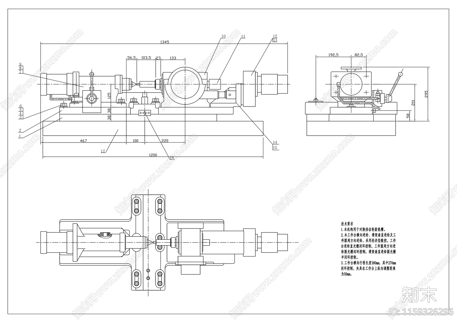 T716水平工作台附加回转坐标总体方案总图施工图下载【ID:1159326296】