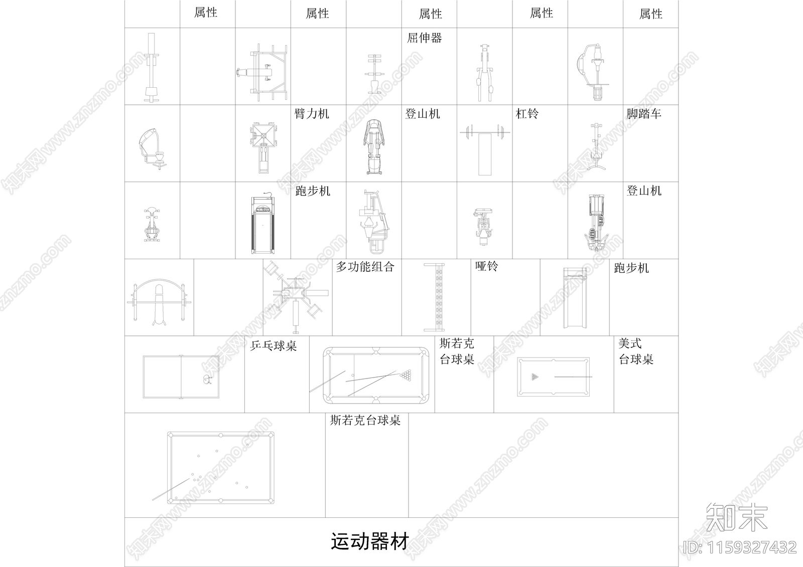 运动器材图库cad施工图下载【ID:1159327432】