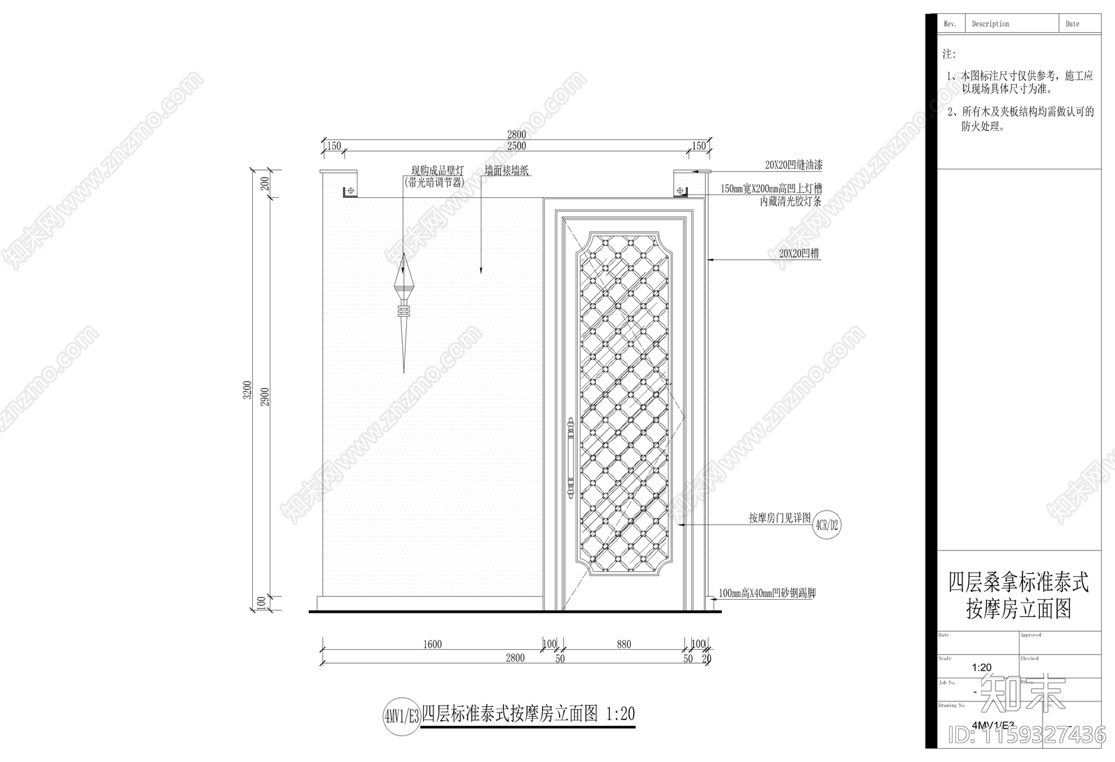 国际会所两套按摩房cad施工图下载【ID:1159327436】