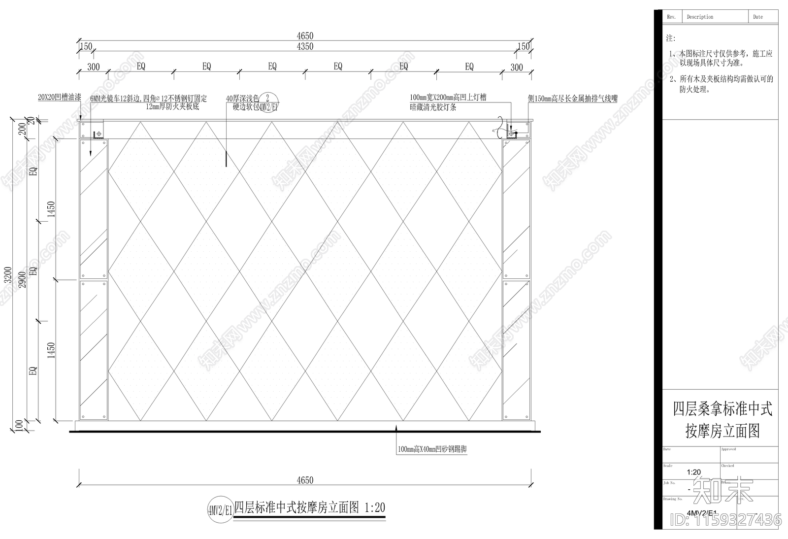 国际会所两套按摩房cad施工图下载【ID:1159327436】