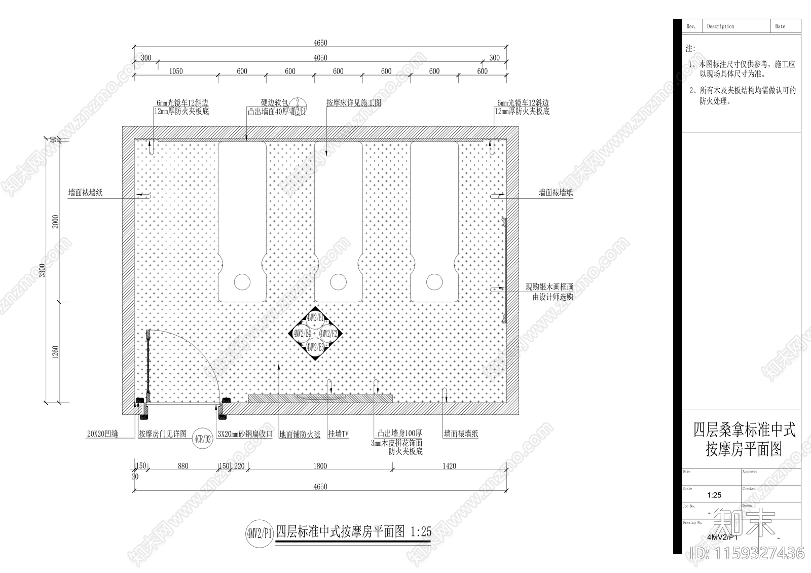 国际会所两套按摩房cad施工图下载【ID:1159327436】