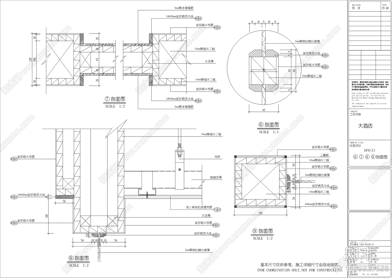 国际酒店SPA中心平面布置图cad施工图下载【ID:1159327638】