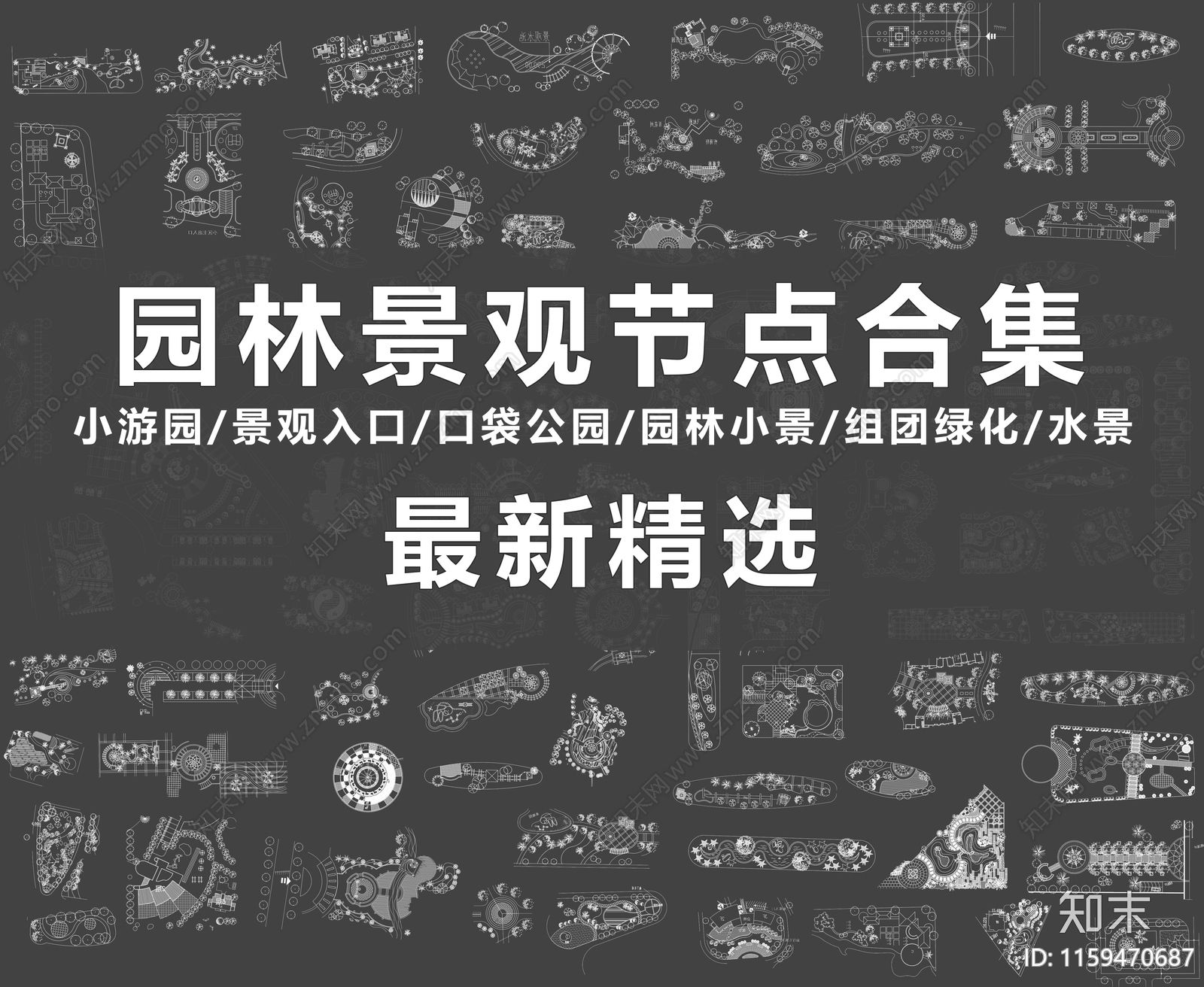 园林景观节点cad施工图下载【ID:1159470687】